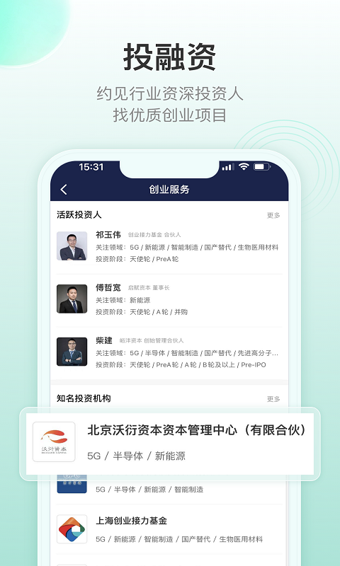 新材料在线截图3