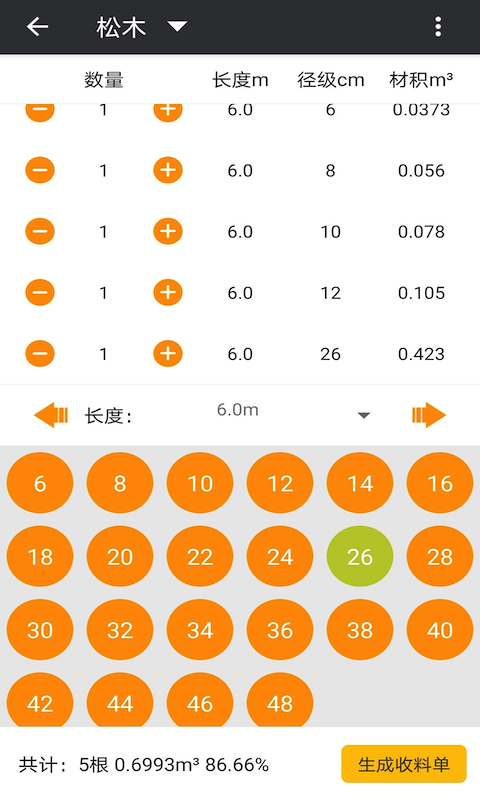 材积计算器1