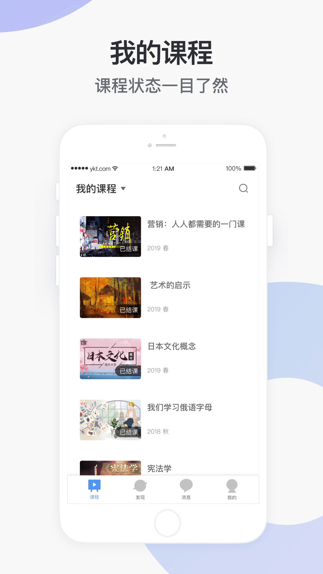 学堂云2