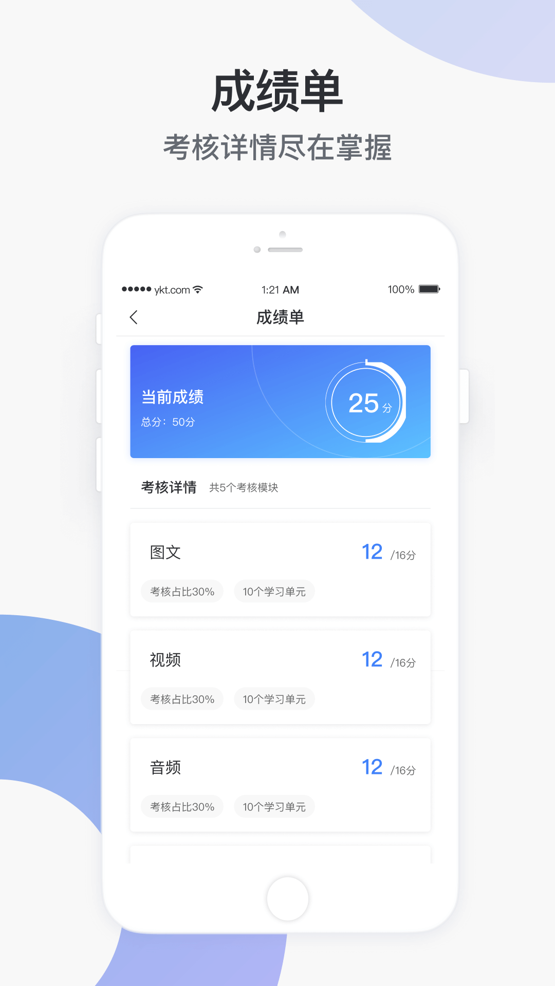 学堂云3