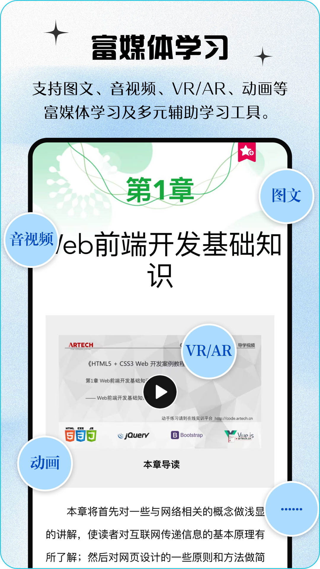青蓝云教材2