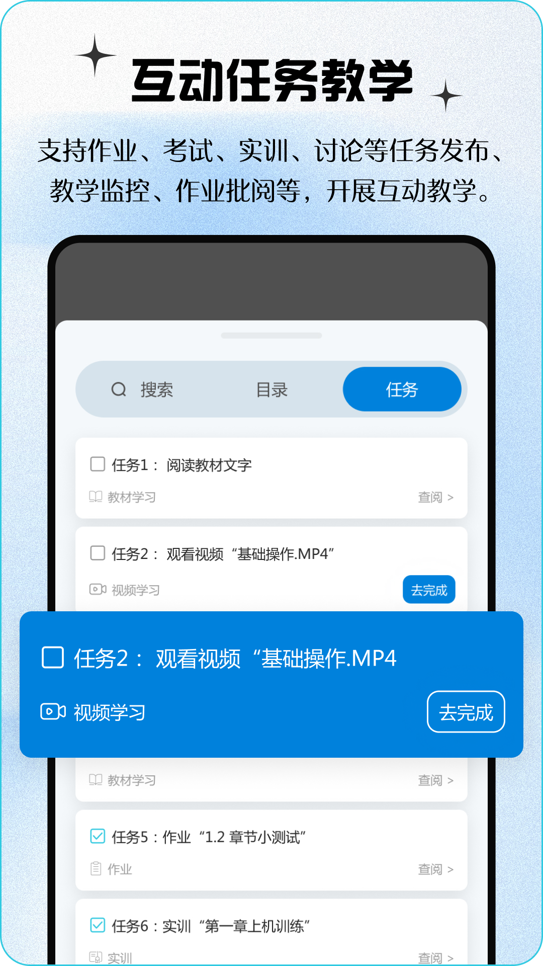 青蓝云教材3