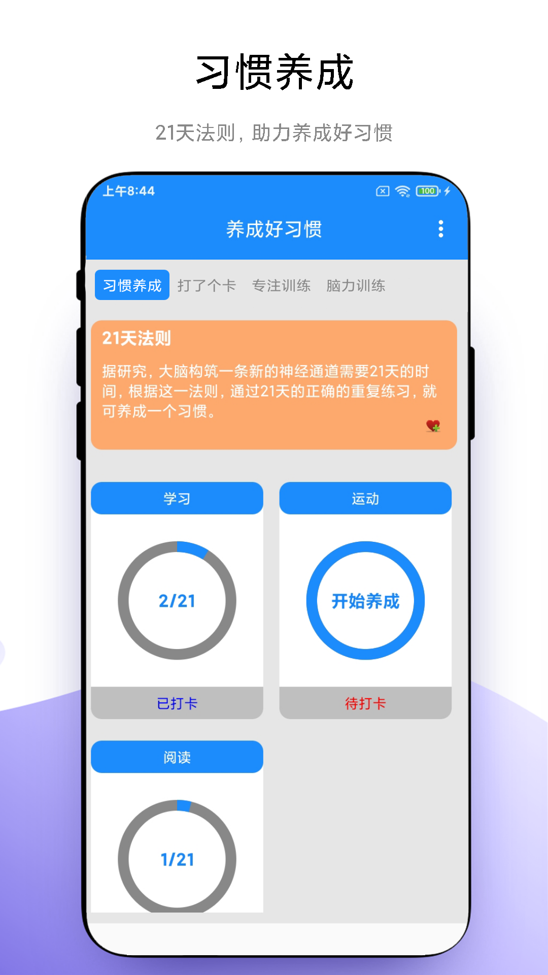 时间管理截图4