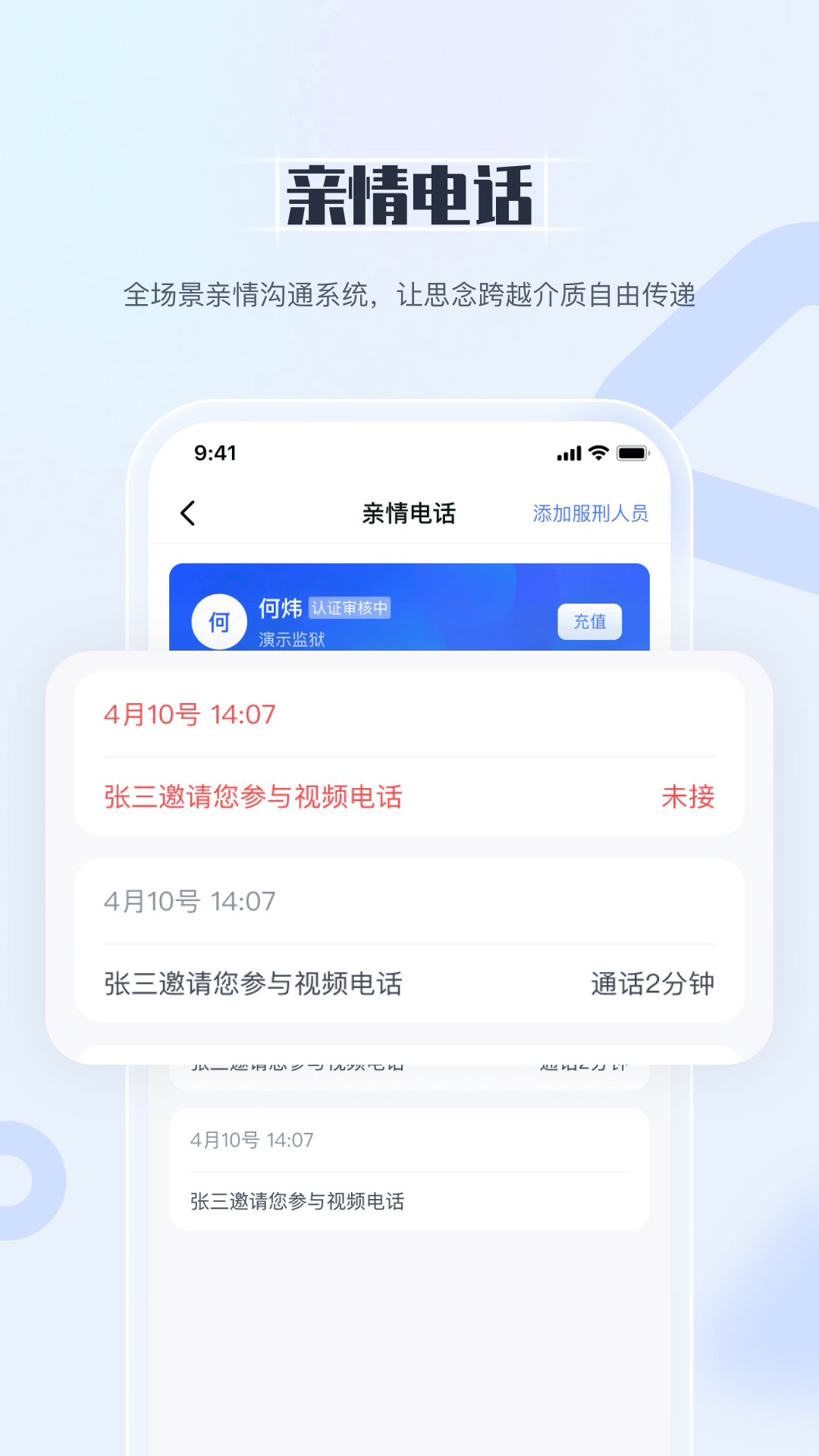 国科服务截图1