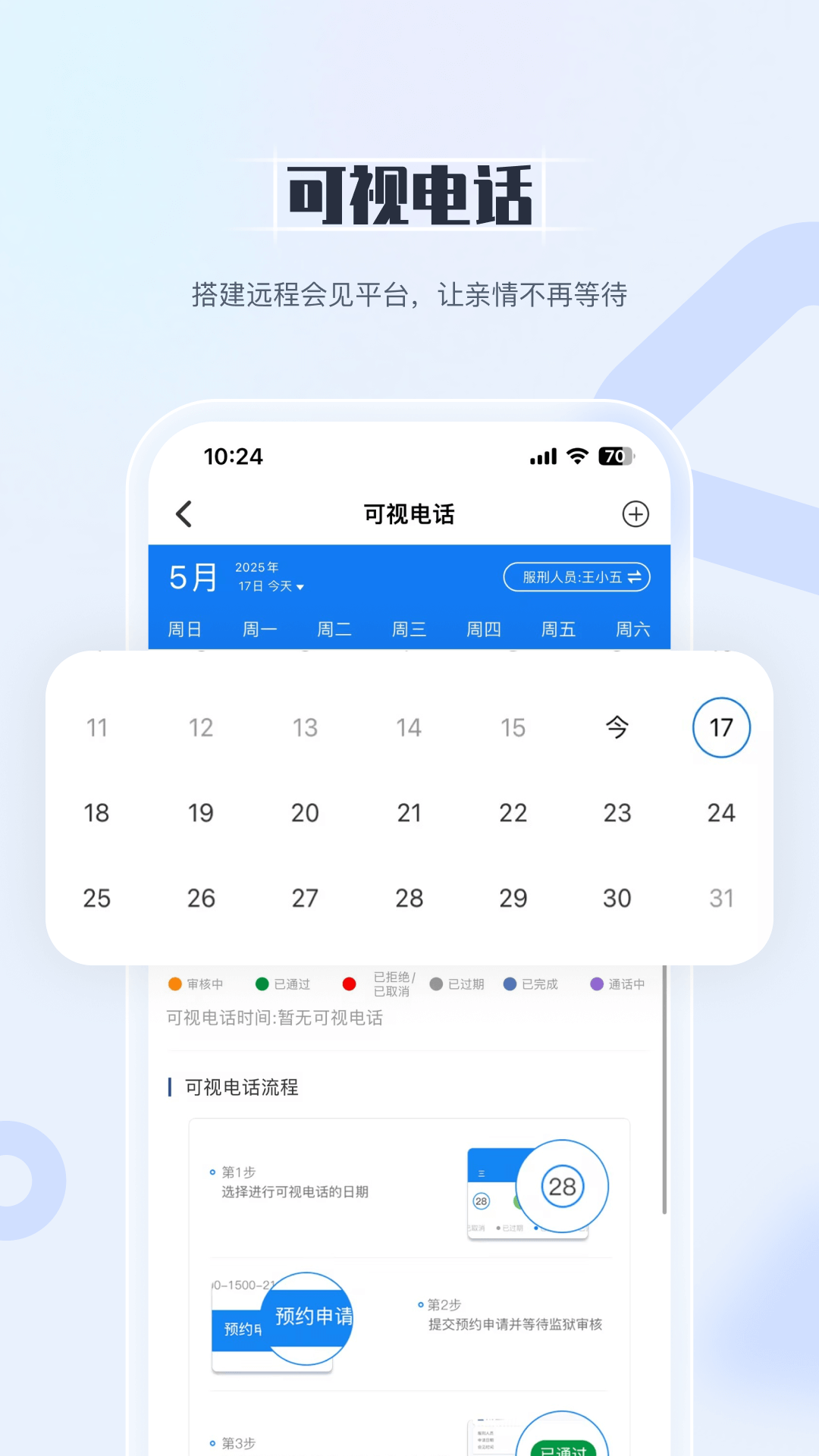 国科服务截图2