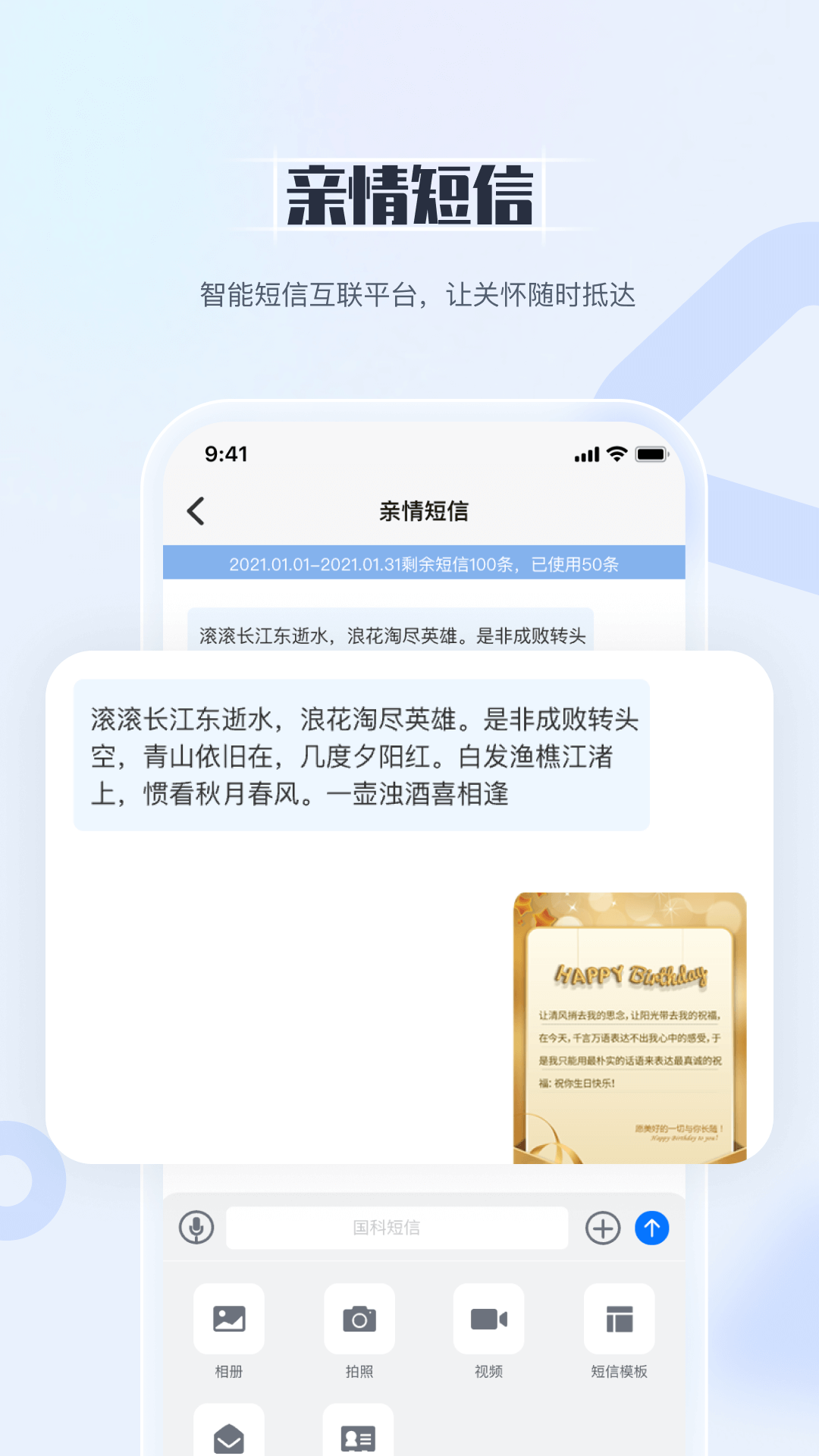国科服务截图4