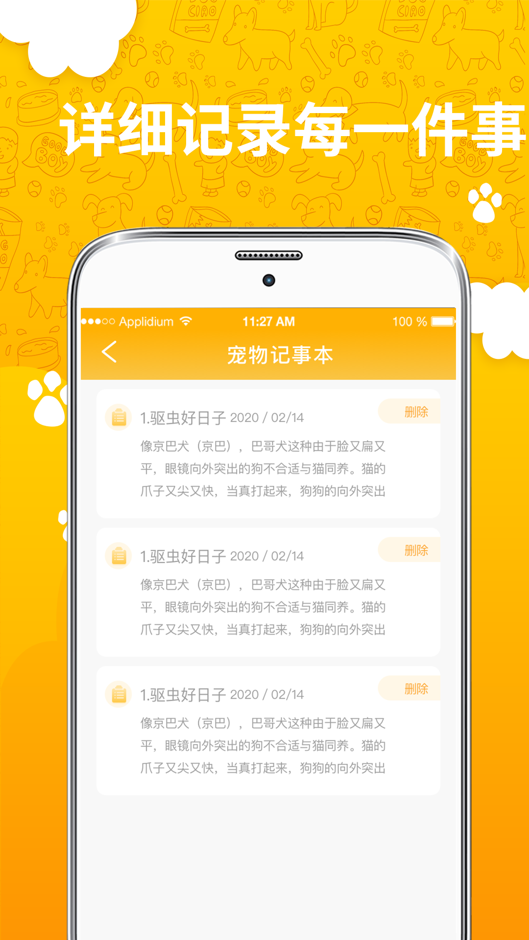 人猫人狗翻译器截图3