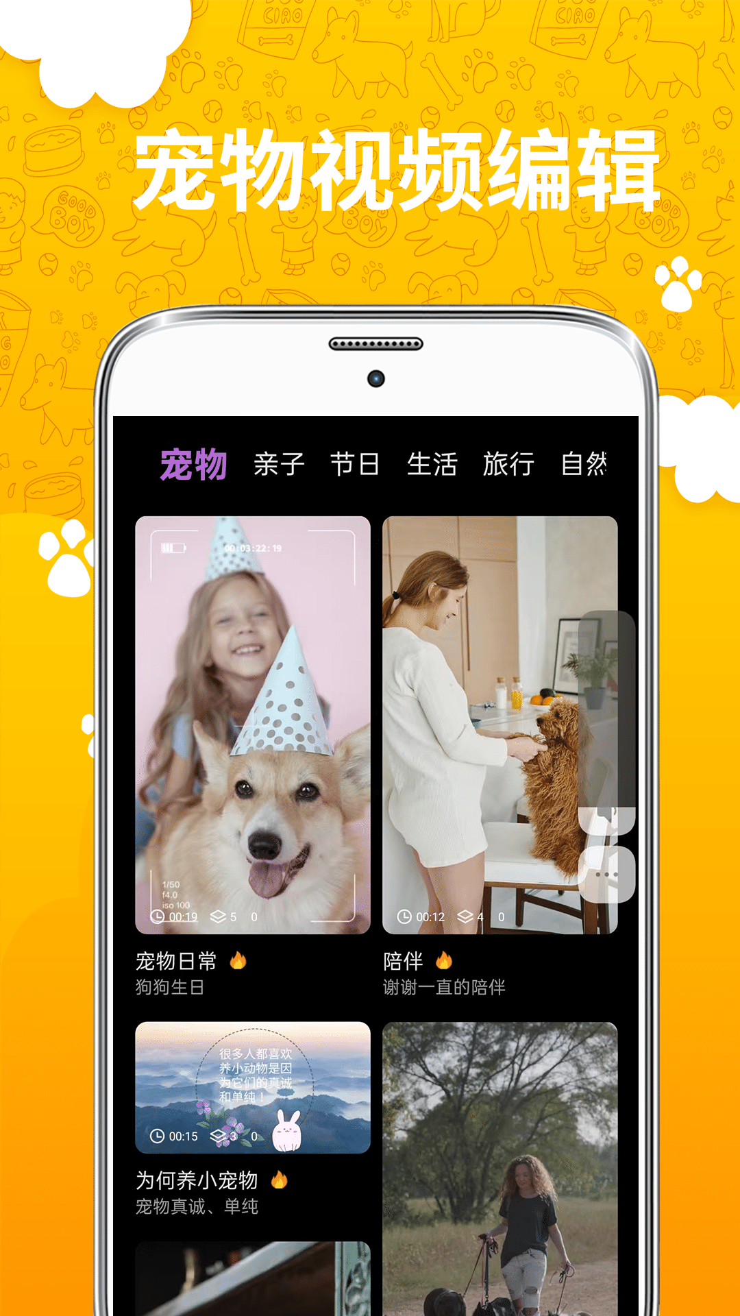 人猫人狗翻译器截图4