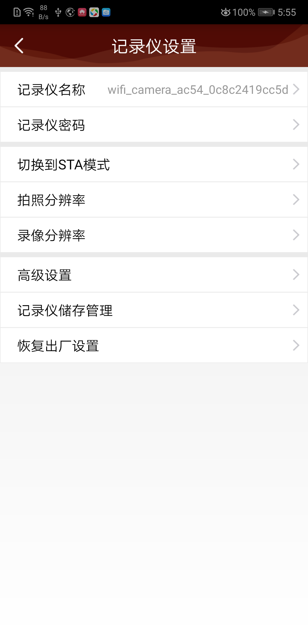DVRunning2截图3