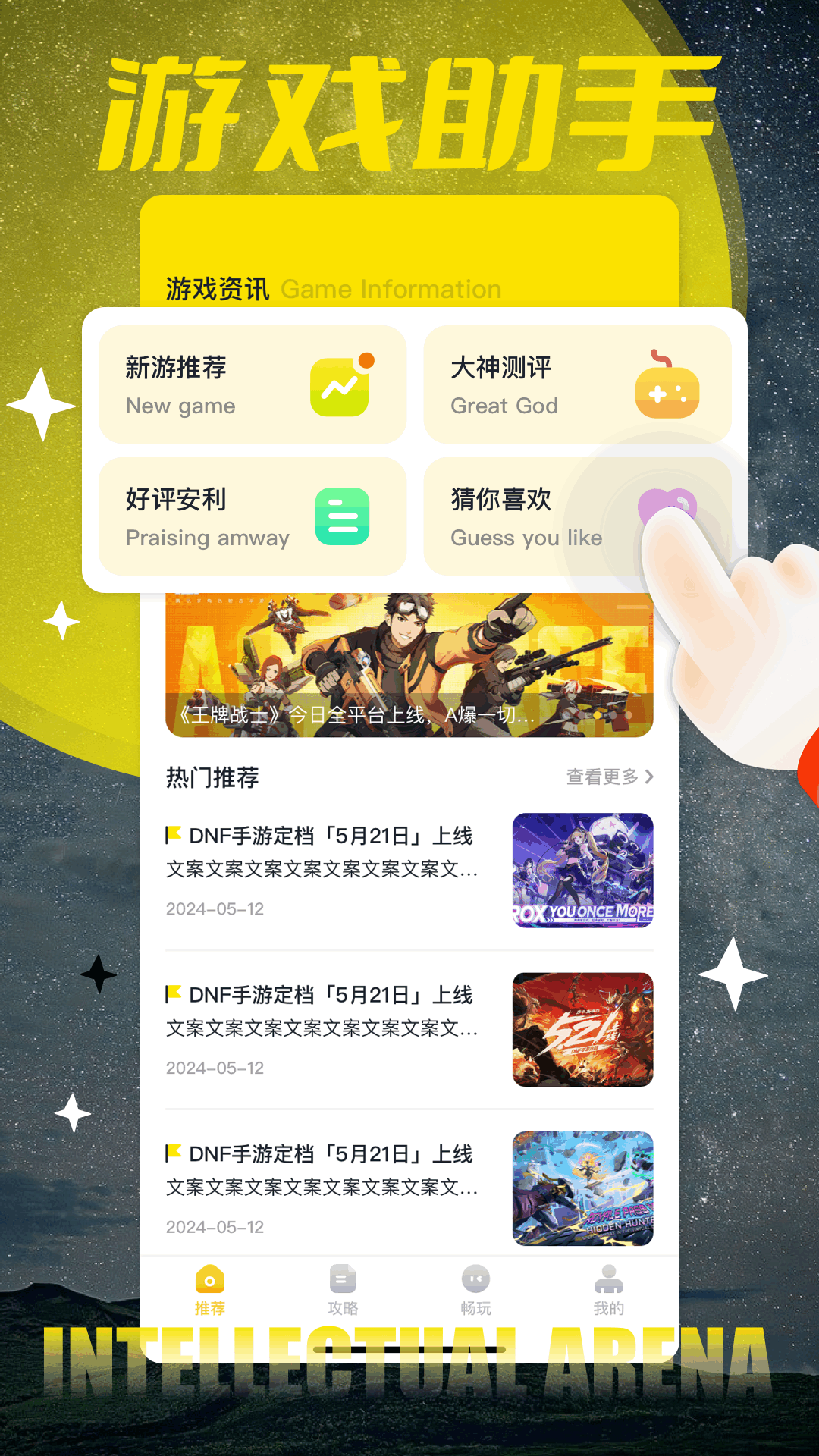 香肠游乐园截图0