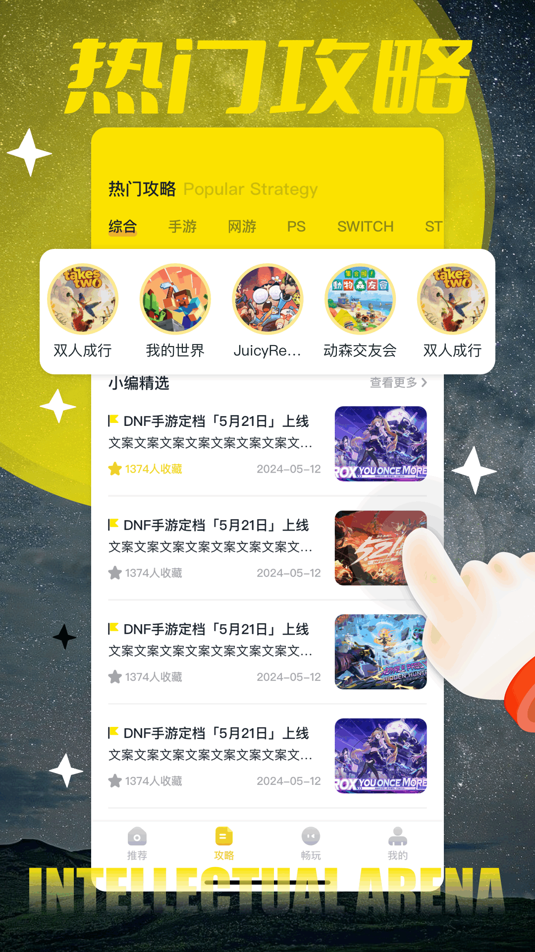 香肠游乐园截图1