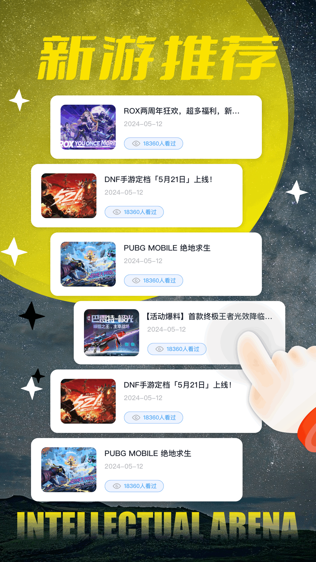 香肠游乐园截图3