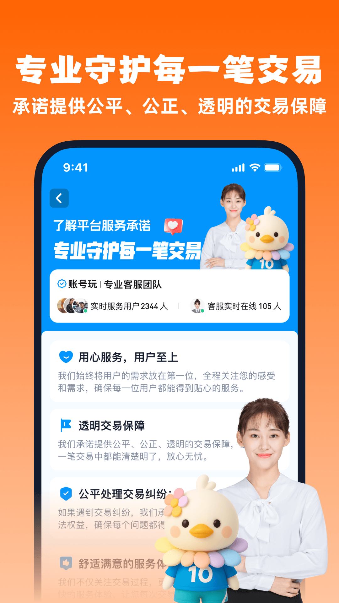 账号玩5