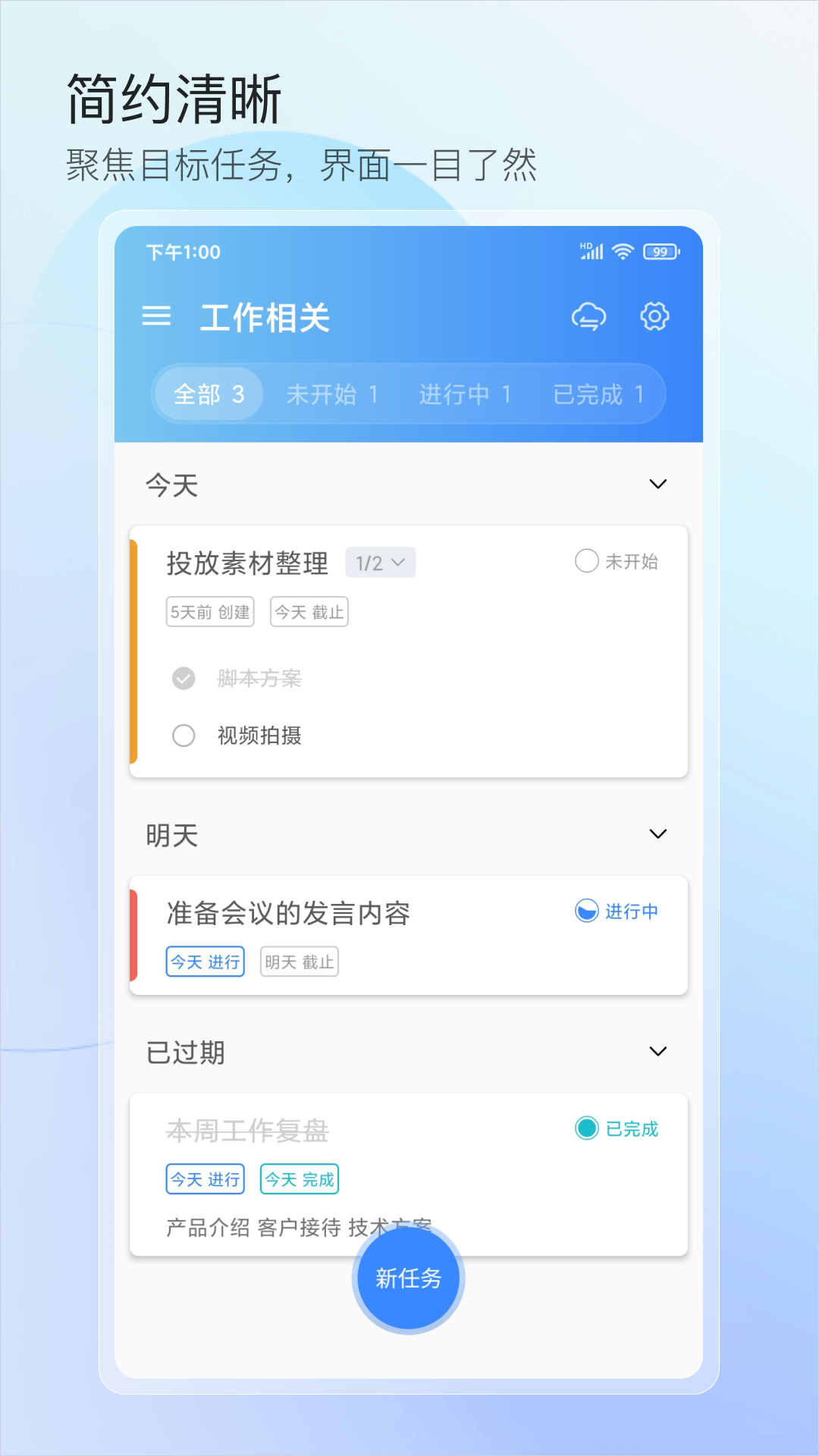 行志截图0