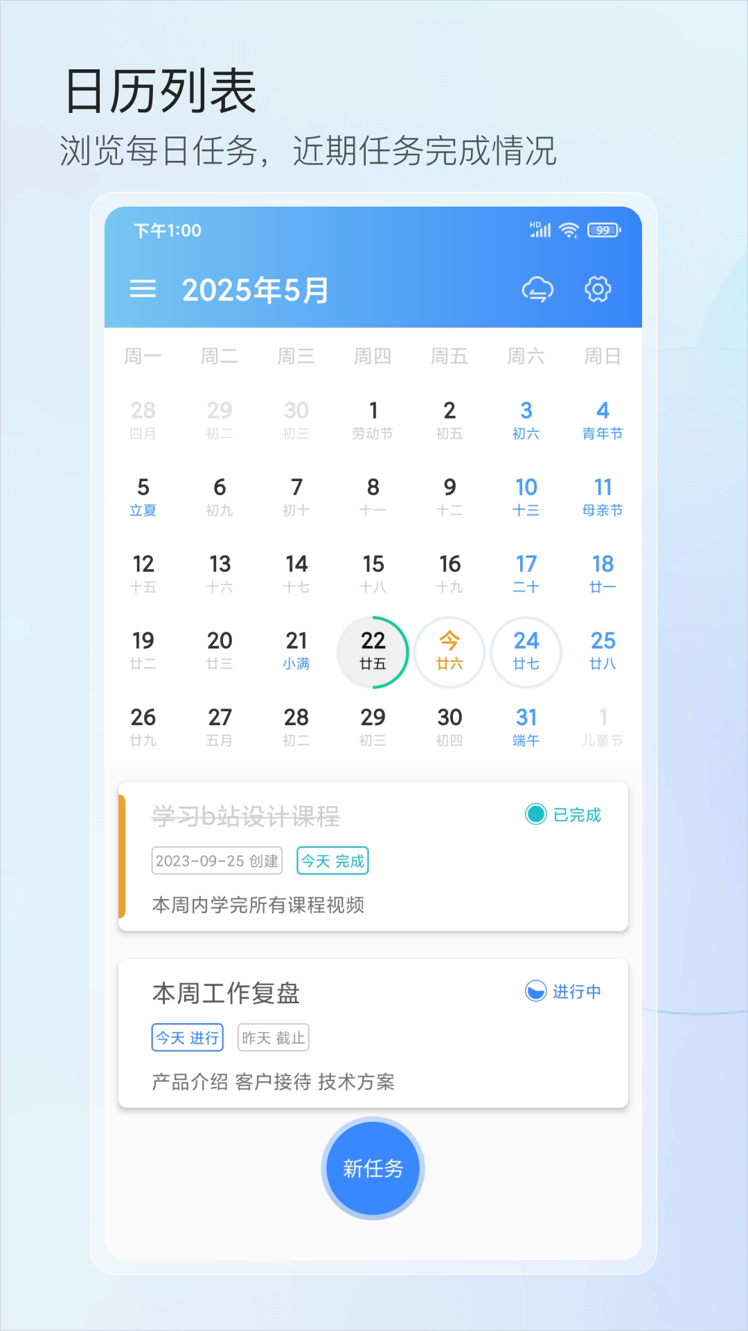 行志截图1