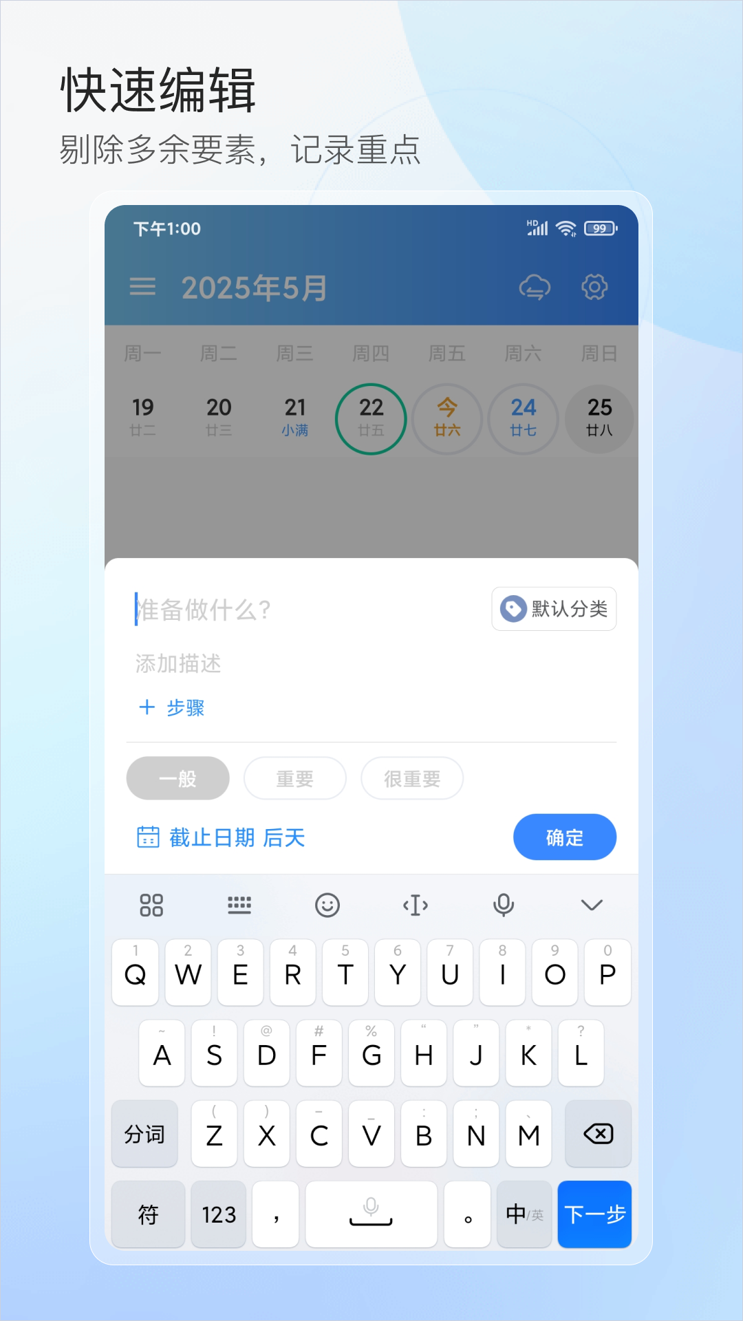 行志截图2