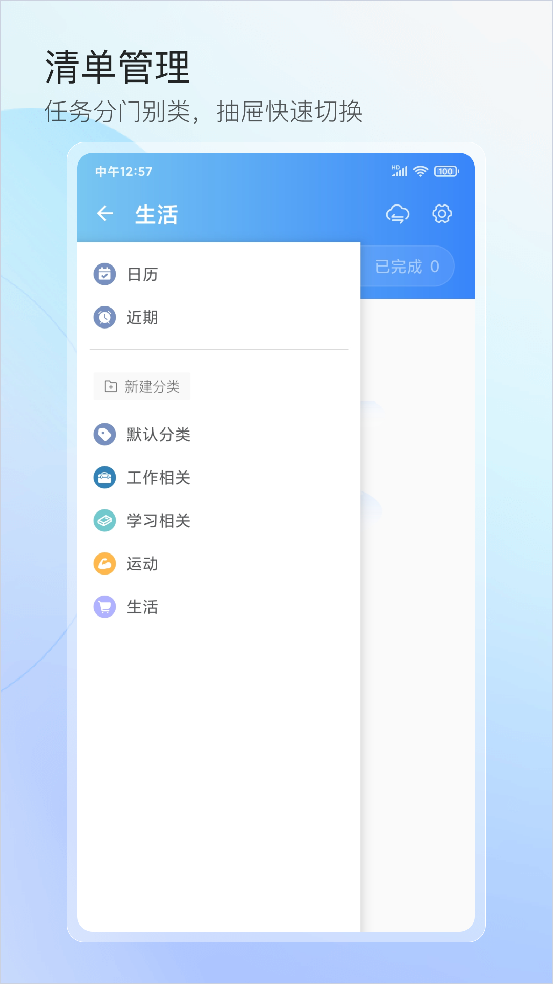 行志截图3