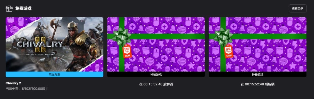 Epic持续喜加一活动【第15期】：《骑士精神2》