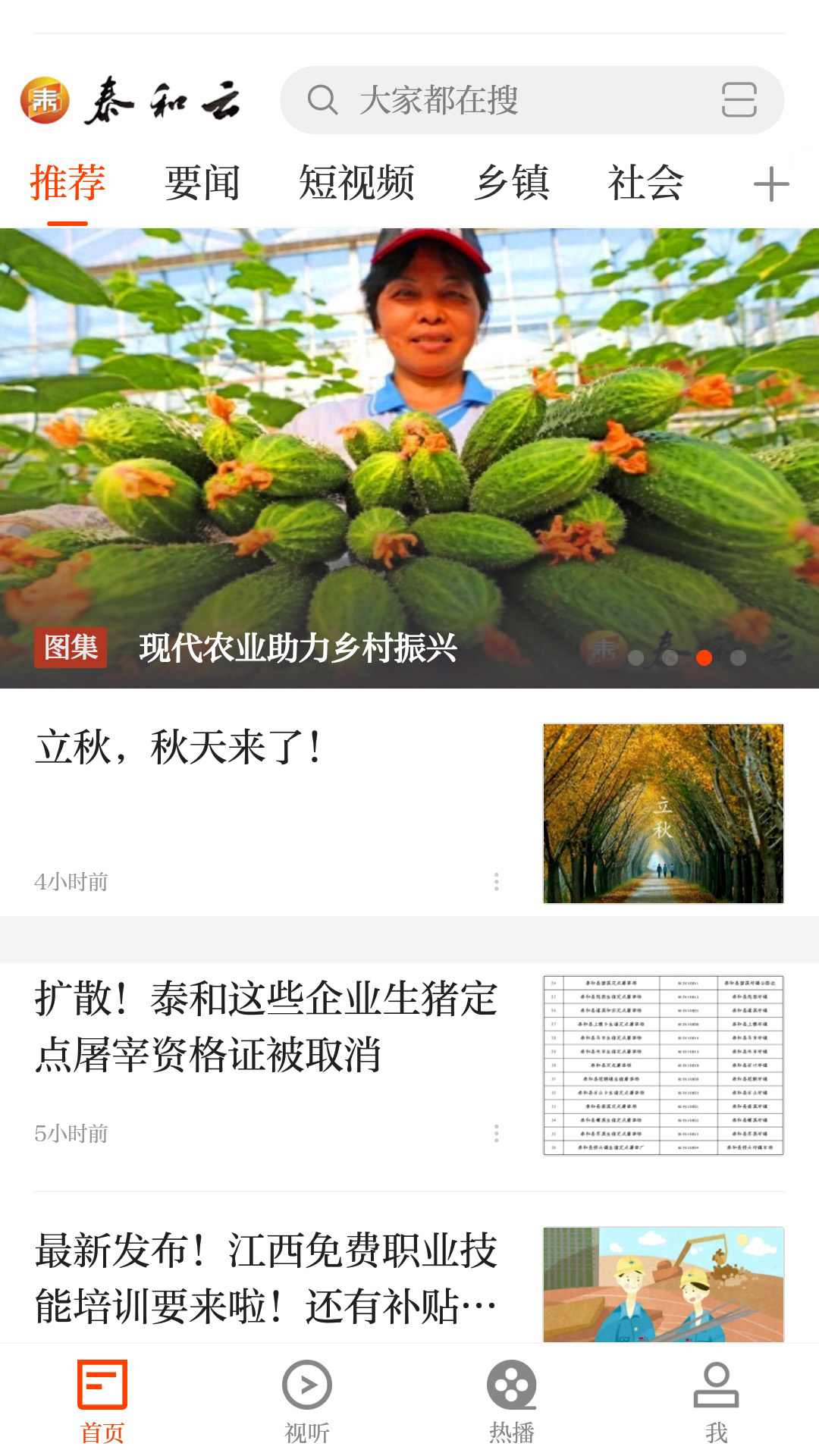泰和云截图1