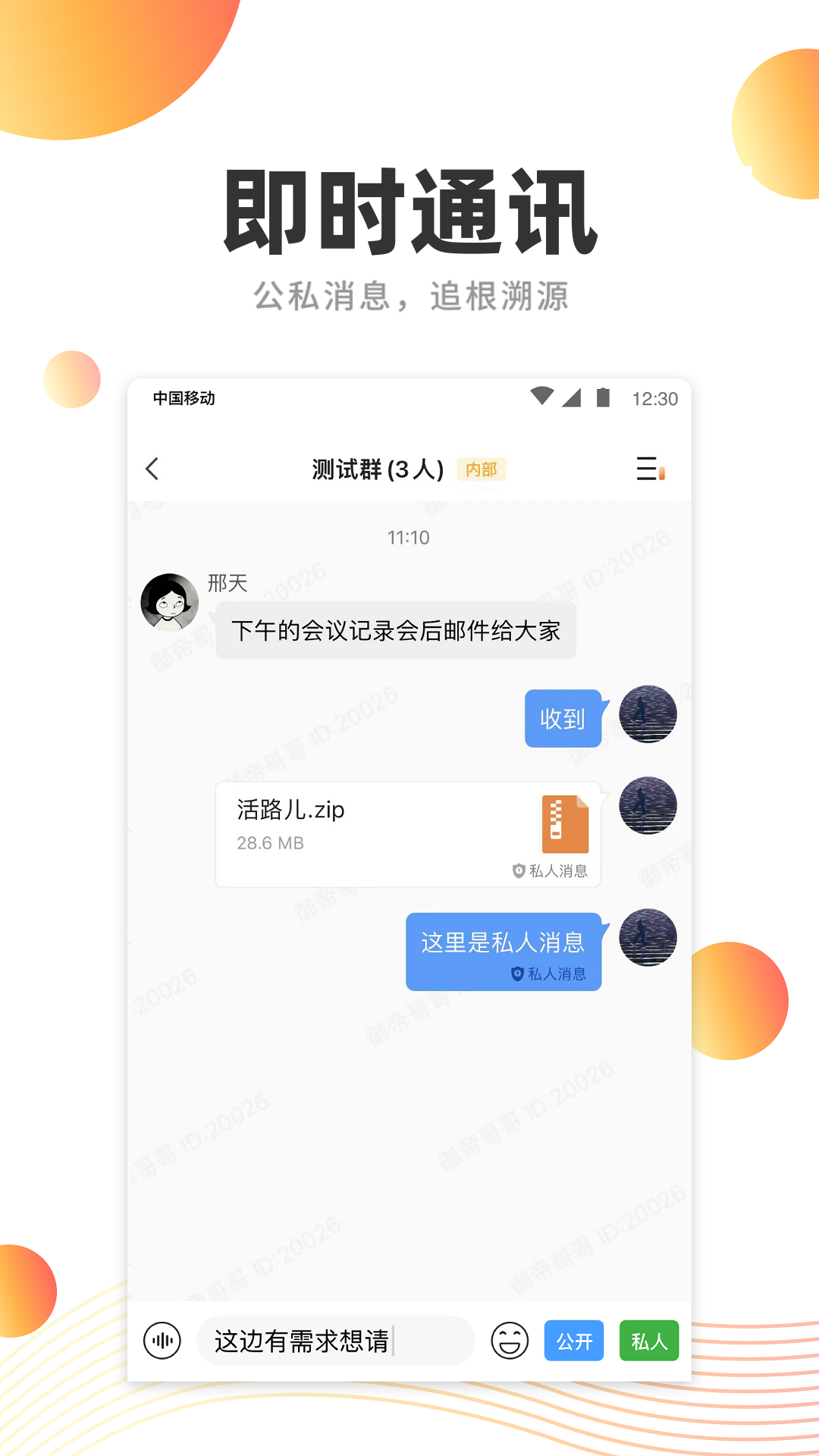 橙讯截图4