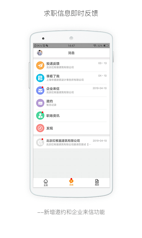 行业找工作1