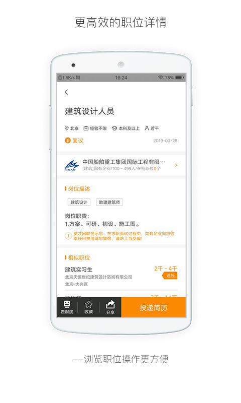 行业找工作3