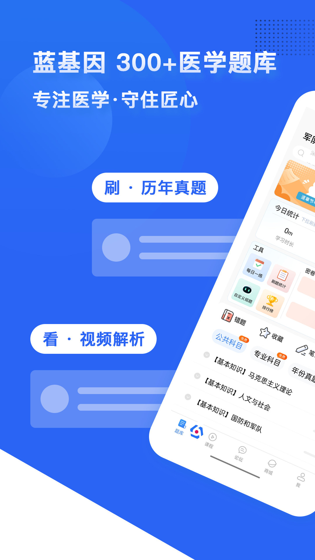 蓝基因截图0