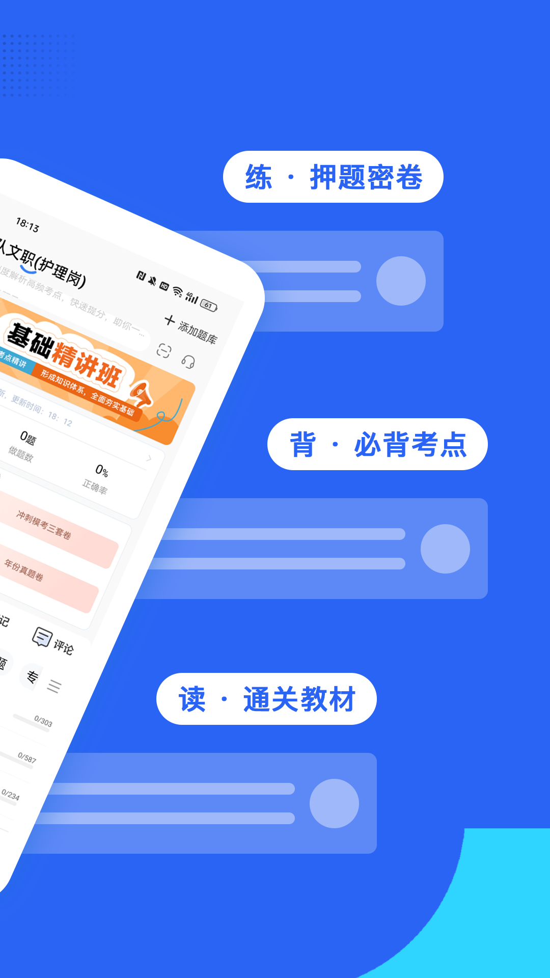 蓝基因截图1