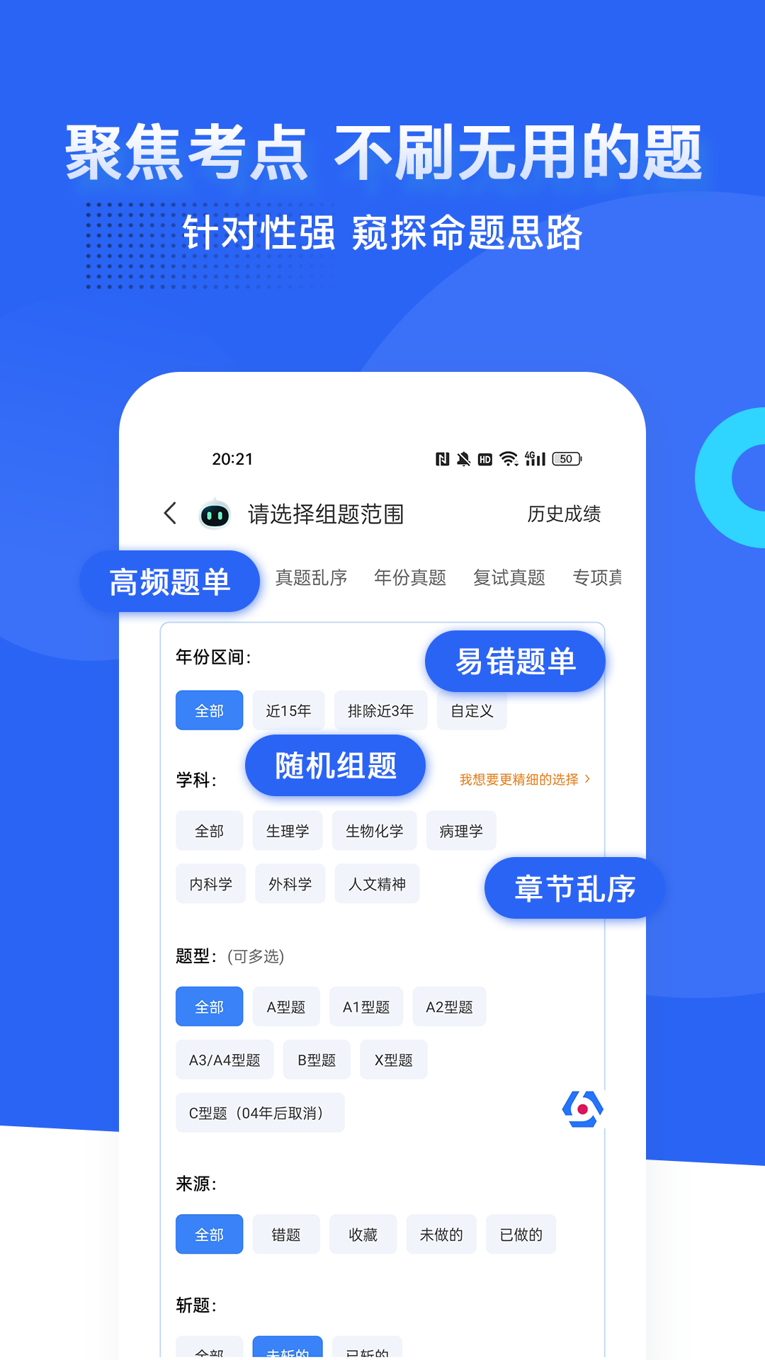 蓝基因截图3