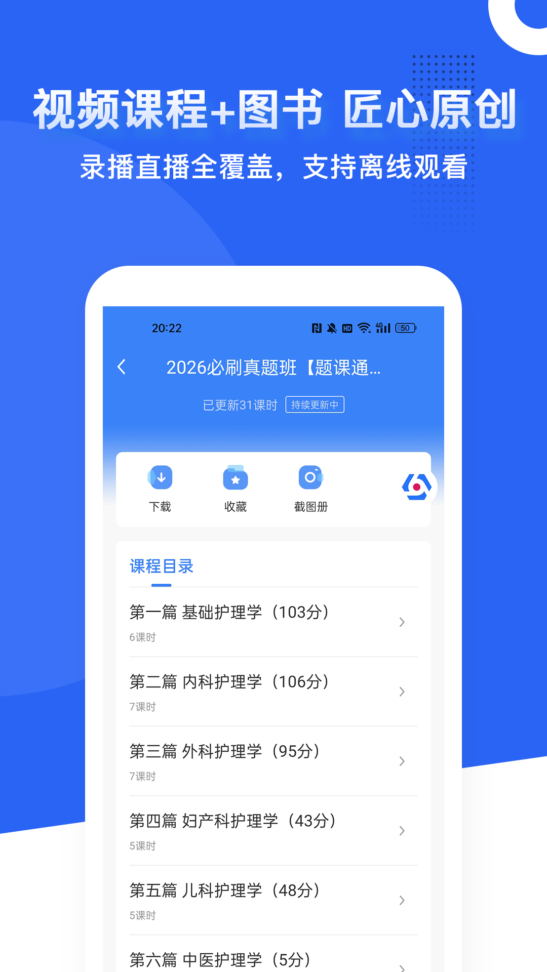蓝基因截图4