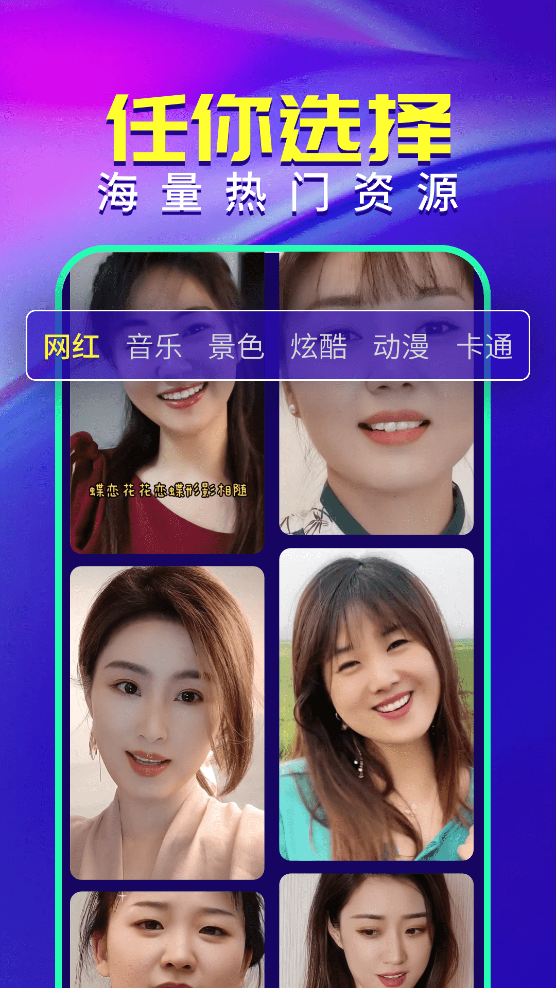 视频铃声来电秀截图2