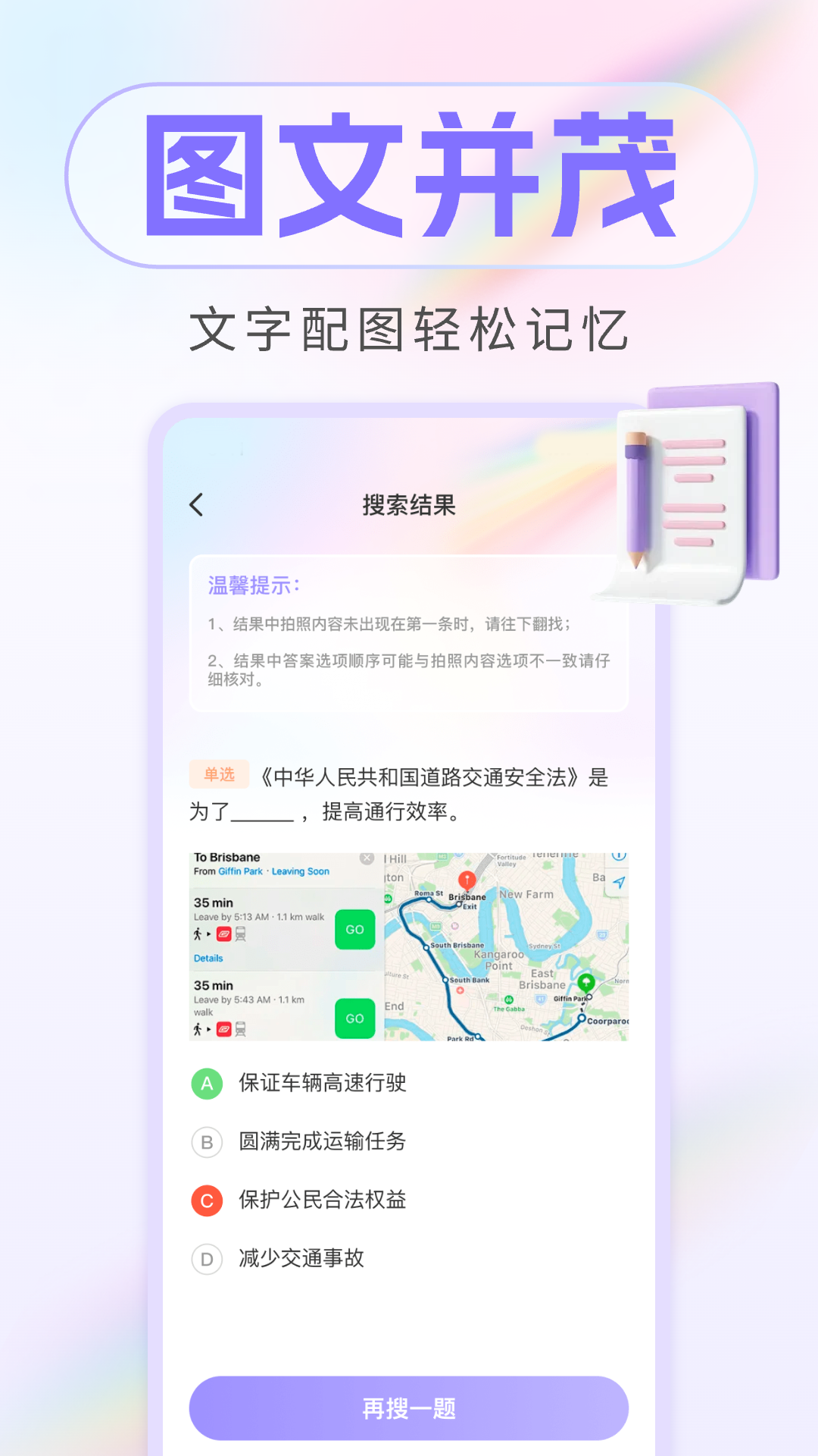 学法减分免费截图1
