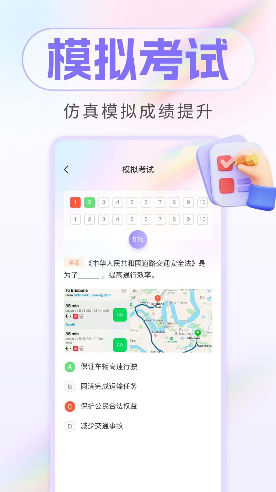 学法减分免费截图2