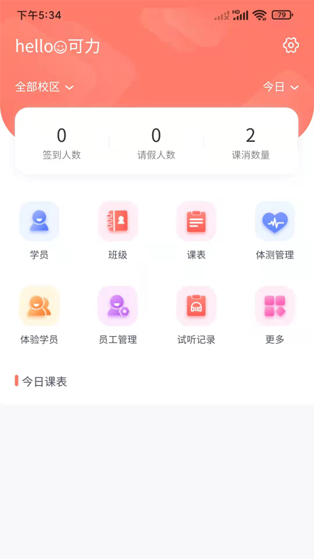 学蝉最新版截图1