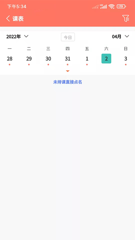 学蝉最新版截图2