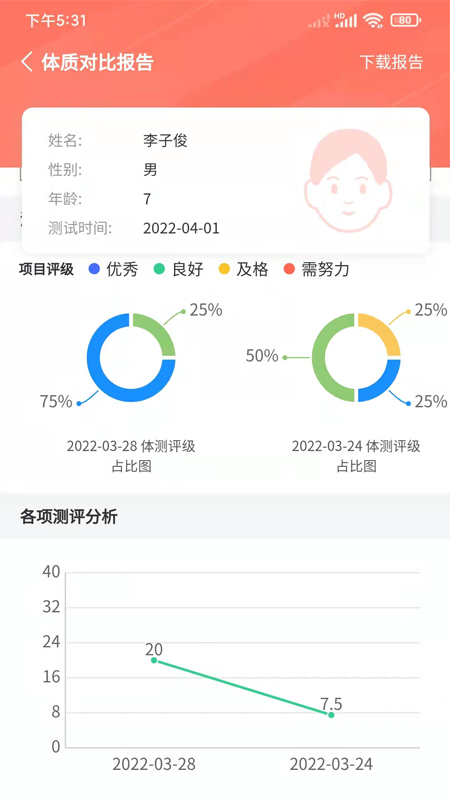 学蝉最新版截图5