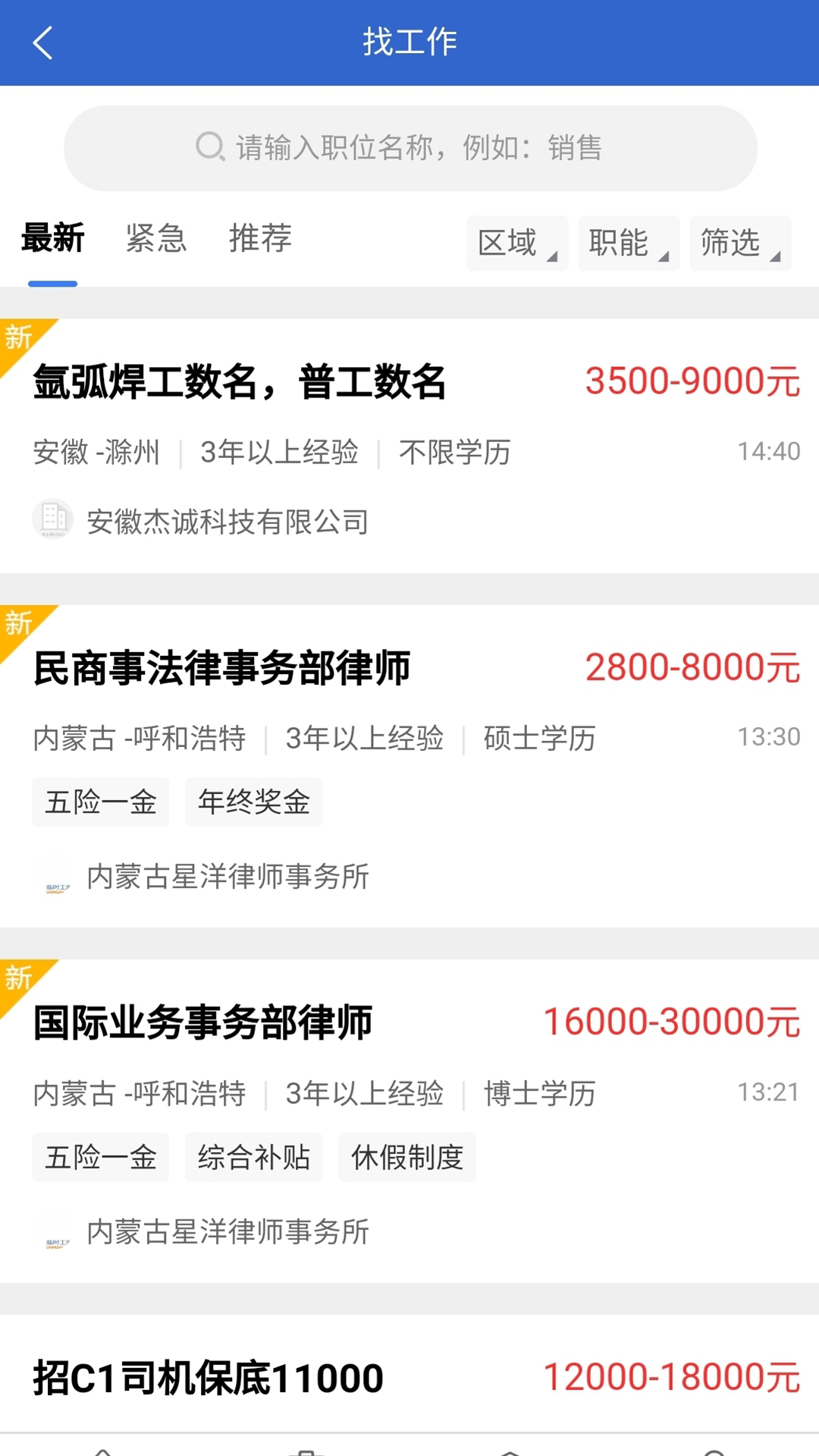 临时工网截图1