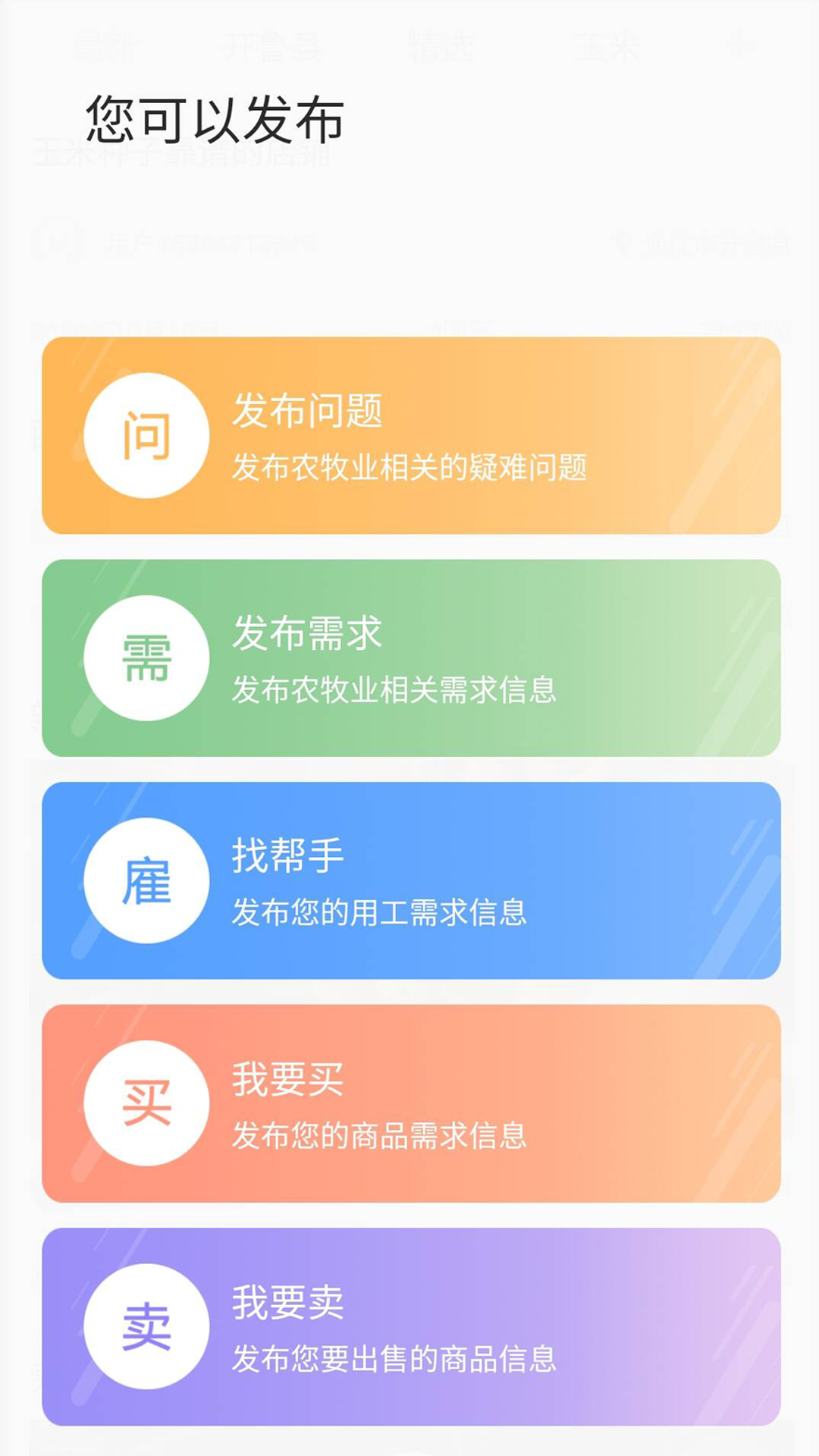 开鲁农牧业截图2