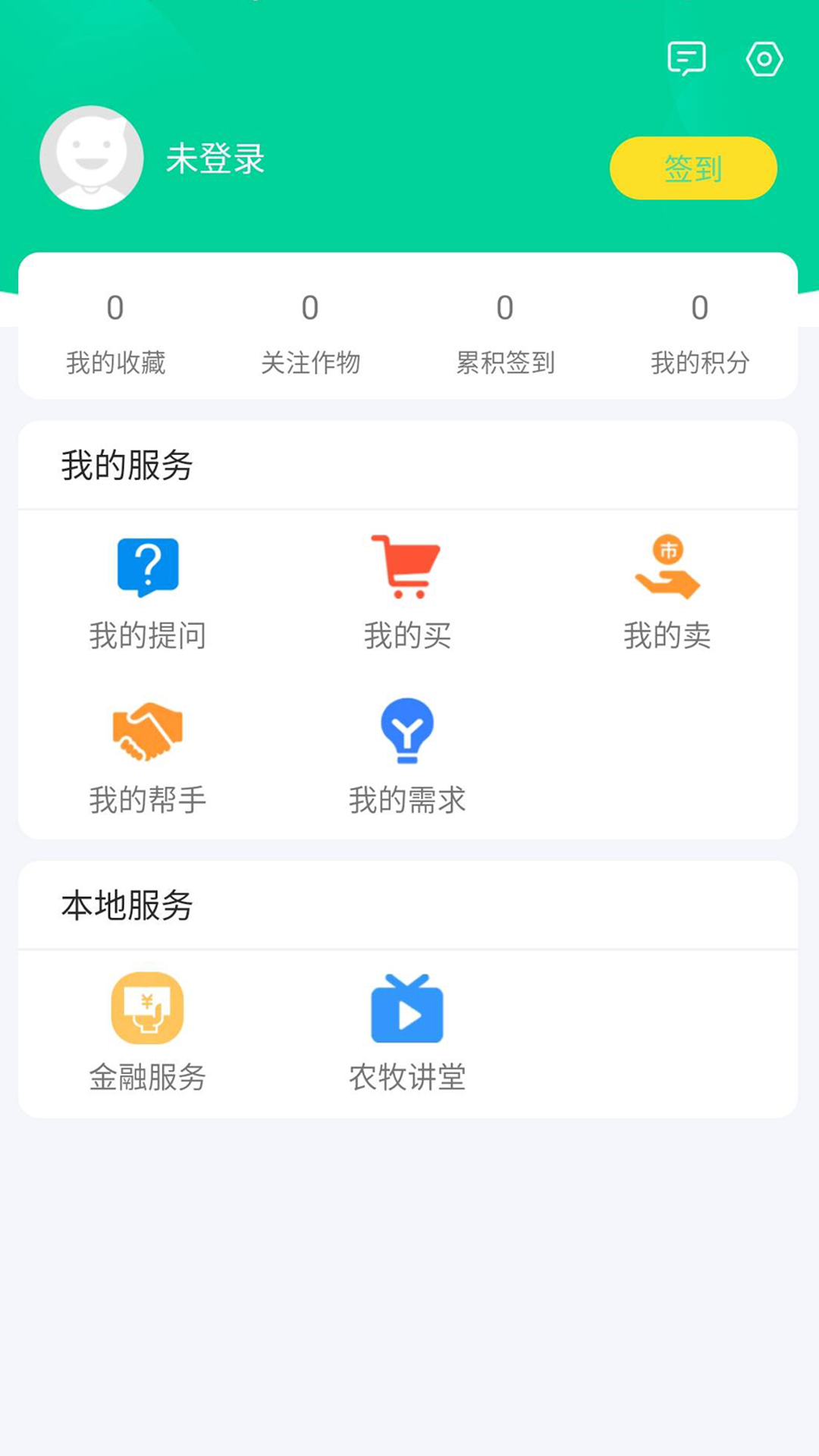 开鲁农牧业截图4
