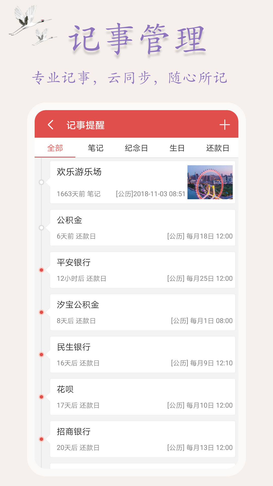 吉星万年历截图
