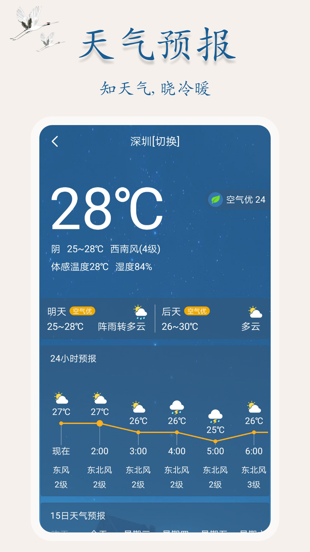 吉星万年历截图