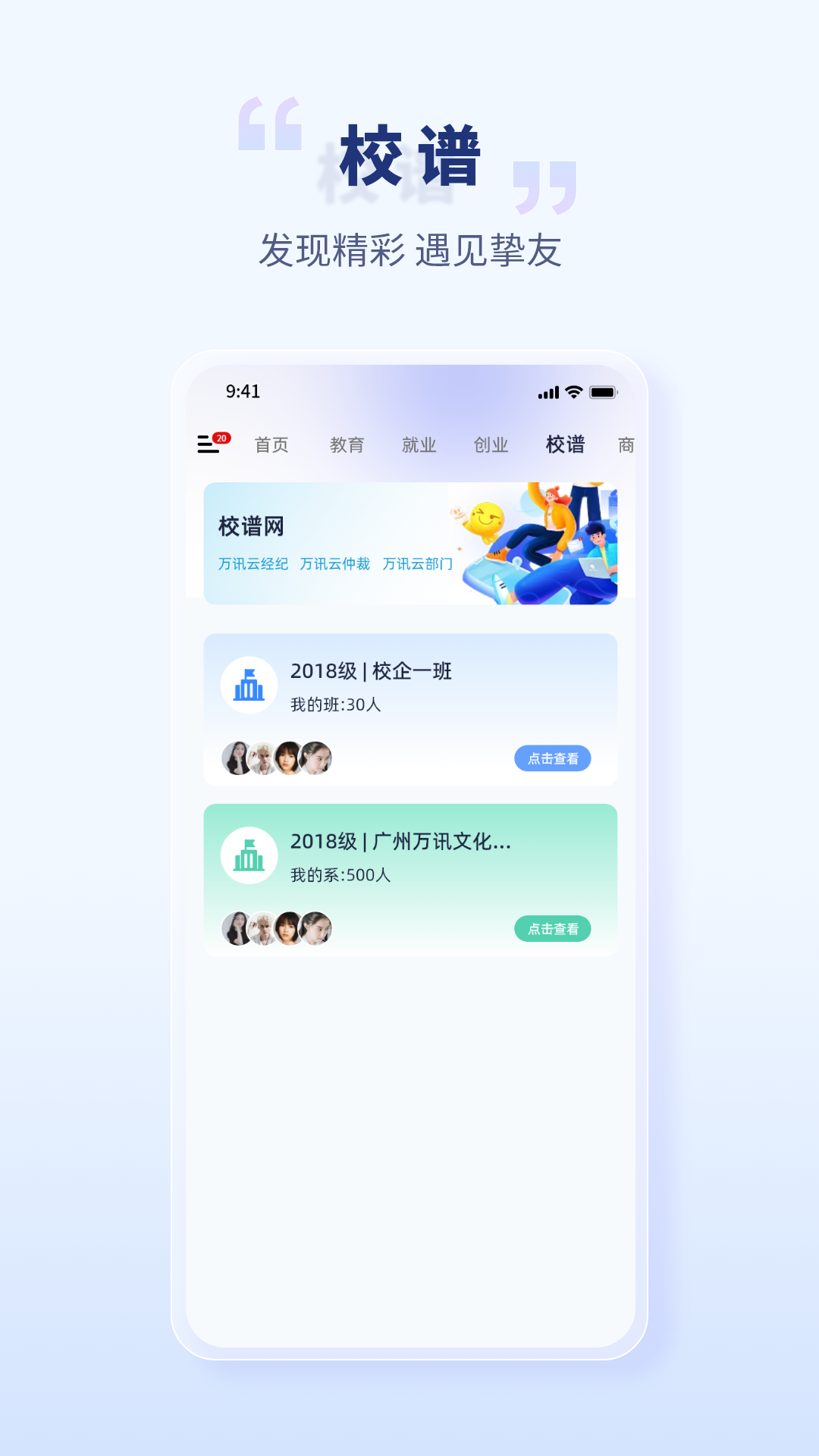 校园创客4