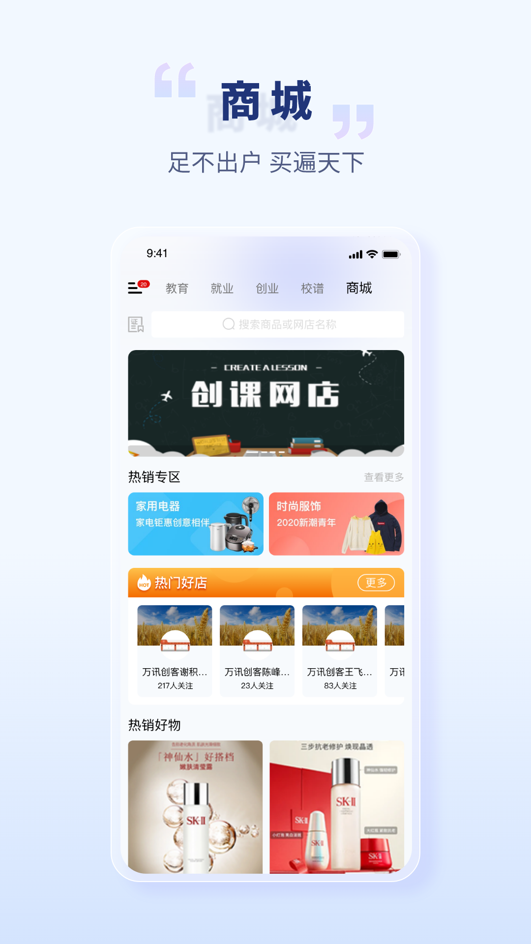 校园创客5