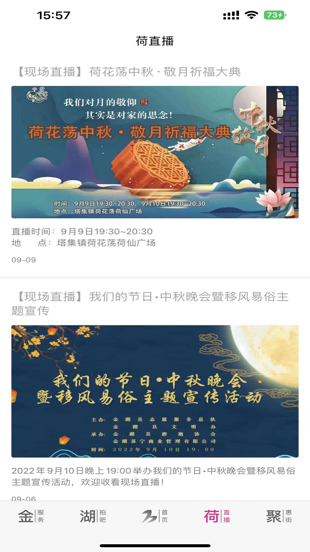 金湖发布截图1
