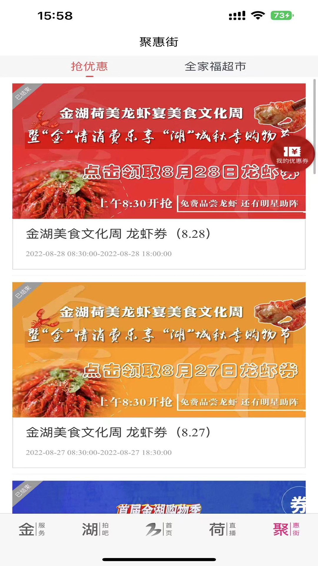 金湖发布截图2