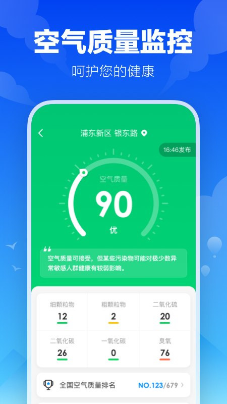 幸福天气4