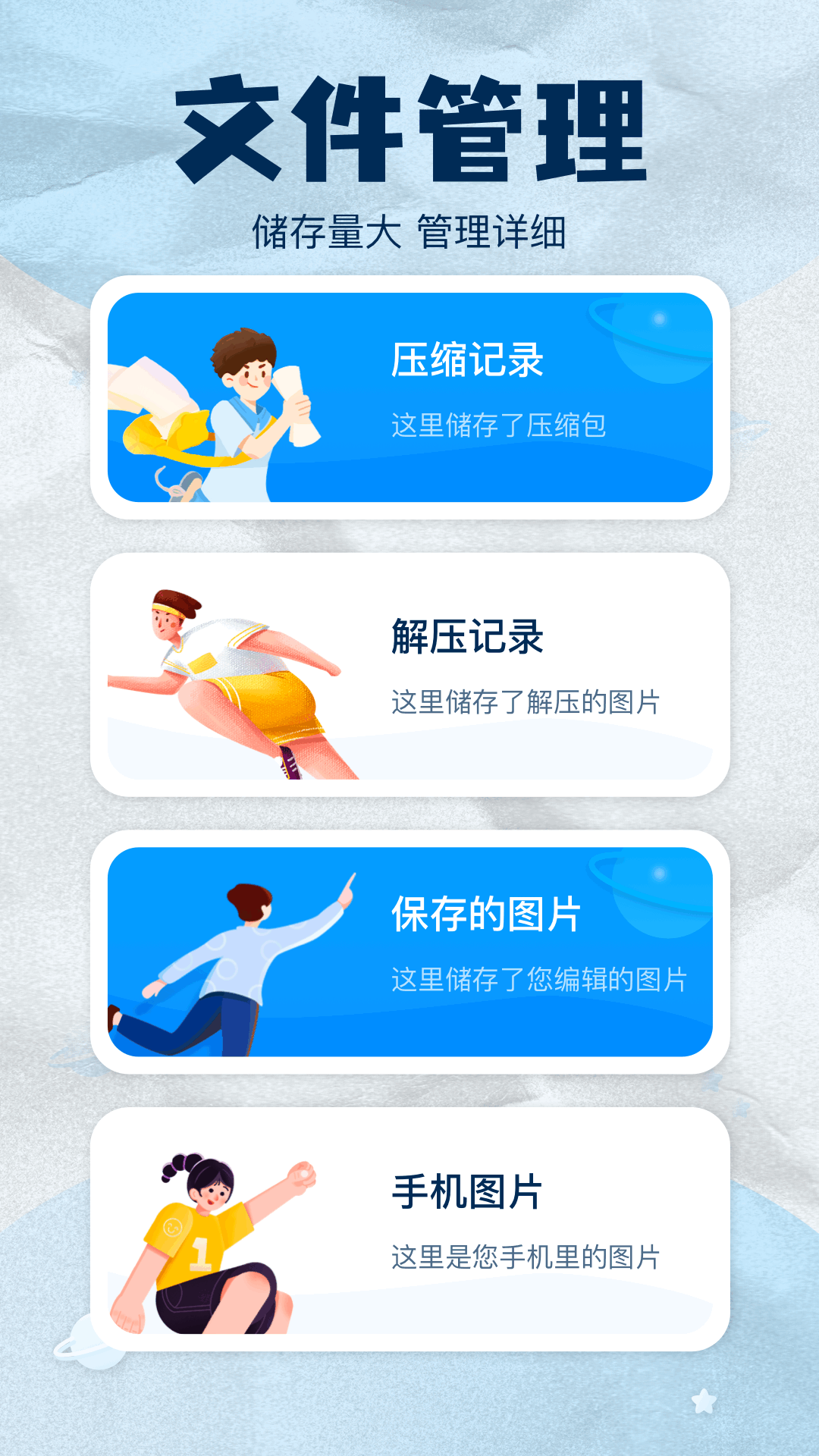zip解压缩2
