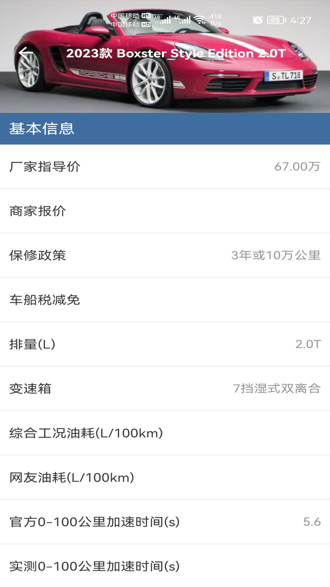 车标识车截图2