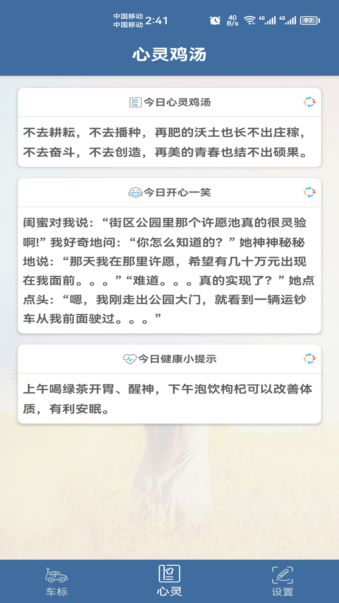 车标识车截图3