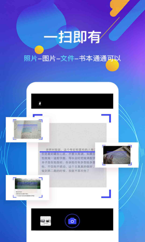 朗读器截图0